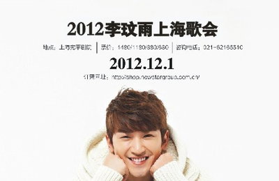 이민우, 12월 1일 중국 상해서 첫 단독 팬미팅 개최
