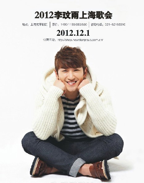 이민우, 12월 1일 중국 상해서 첫 단독 팬미팅 개최