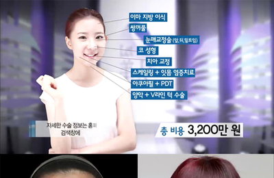 '렛미인' 요다 닮은 턱툭튀녀, 수술 후 김준희 닮은꼴 완벽변신