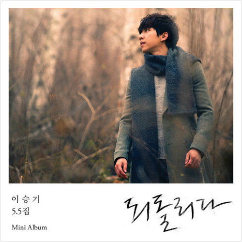 컴백 이승기, 감성발라드로 음악차트 석권