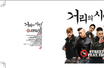 거리의 시인<신곡 ‘안돼’ 발매> 더원의 의기투합 화제!