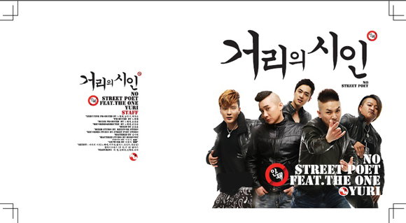 거리의 시인<신곡 ‘안돼’ 발매> 더원의 의기투합 화제!