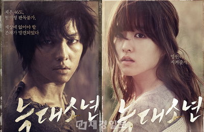 <늑대소년> 5주 연속 예매율 1위