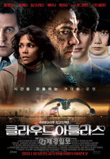 배두나 출연 SF대서사극 <클라우드 아틀라스> 메인 포스터 공개