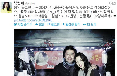 <7번방의 선물> ‘용구’ 류승룡 스넥카, 박신혜 위한 통 큰 선물 화제