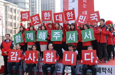 사랑의 온도계 폐막식 참석한 현영 “남편과 함께 한 첫 기부 뜻 깊다”