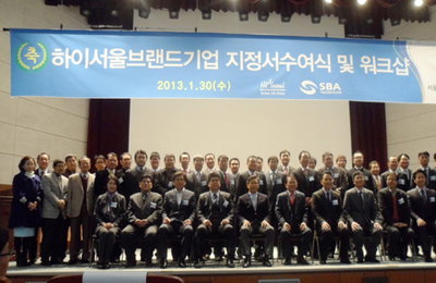 아미코스메틱, 하이 서울 브랜드 수출 우수기업으로 선정
