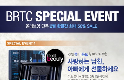 BRTC 파워 옴므 세트, CJ ‘올리브영’ 전 매장 입점