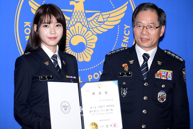 아이유, 15일 오후 서울 서대문경찰청에서 열린 명예경찰 위촉식에 참석