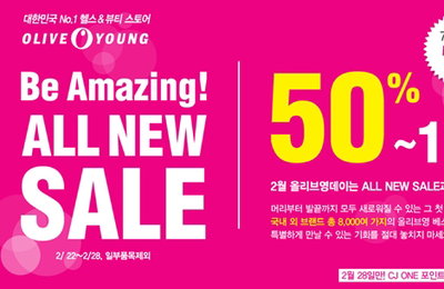 BRTC(비알티씨), CJ ‘올리브영’과 브랜드 세일 진행