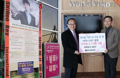 샤이니 Key, 쌀화환 2.12톤 기부