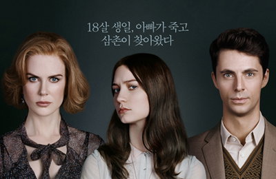 오늘 전세계 최초 개봉 <스토커> 해외 38개국 개봉 확정 쾌거