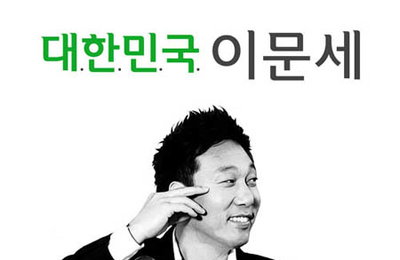 이문세, 올림픽 주경기장서 '대한민국 이문세' 콘서트 개최