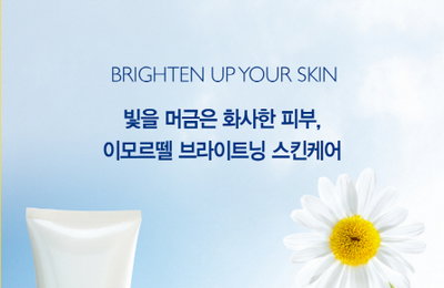 록시땅, 이모르뗄 브라이트닝 라인 출시