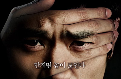 <사이코메트리> 맥스무비-예스24 ‘예매율 1위’ 등극