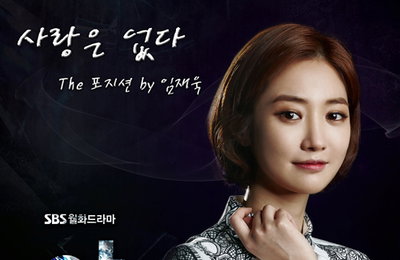 포지션, '야왕' OST로 돌아왔다