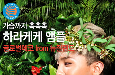 더샘, 어반 에코 하라케케 앰플 출시