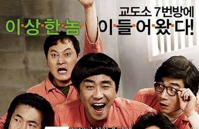 <7번방의 선물>, <광해, 왕이 된 남자> 앞섰다! 역대 한국영화 흥행 TOP3 등극