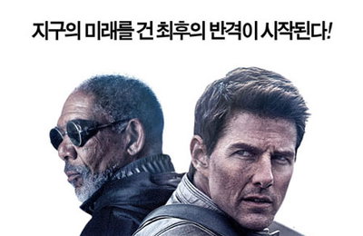 톰 크루즈 & 모건 프리먼 첫 호흡 <오블리비언> 메인 포스터 공개