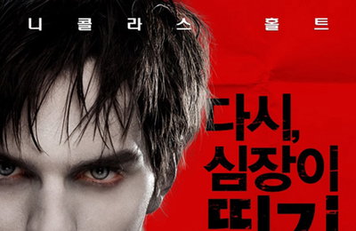<웜 바디스> 100만 관객 돌파
