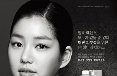 크레모랩, T.E.N. 크레모 미네랄 트리트먼트 에센스 출시
