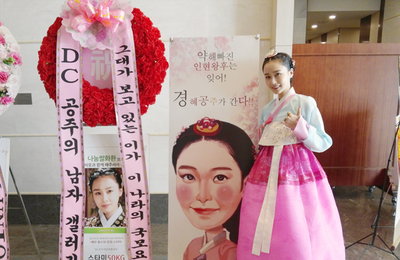 <장옥정> 홍수현, 팬들 정성 담긴 쌀화환에 감동 인증샷 공개