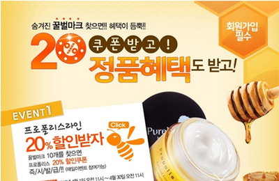 퓨어힐스, 4월 한 달간 봄맞이 이벤트 진행