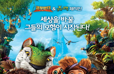 <크루즈 패밀리> 영국 개봉 3주째 박스오피스 1위
