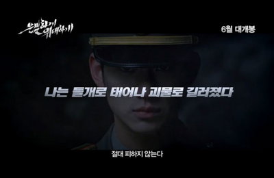 <은밀하게 위대하게> 공개 하루 만에 티저예고편 조회수 63만 기록