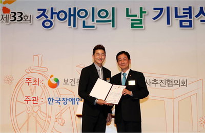이정진, 2013 장애인 인식개선 홍보대사로 위촉