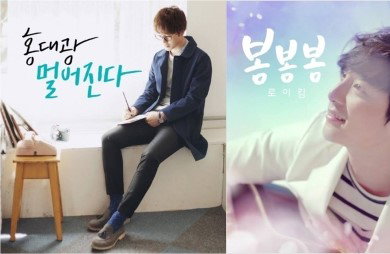 정통 발라드 홍대광-컨트리 로이킴, <슈퍼스타K> 출신 스타 행보 눈길
