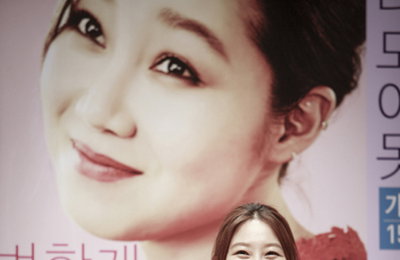 배우 공효진, 2년 만에 라디오 ‘김C의 뮤직쇼’ 출연