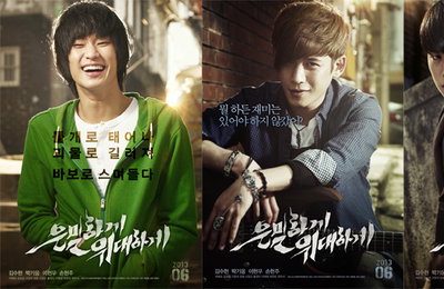 6월 5일 개봉 <은밀하게 위대하게> 3人3色 매력 메인포스터 전격 공개