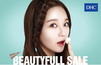 DHC, ‘BEAUTIFULL SALE!’ 5월 한달 전 품목 최대 50% 세일 실시