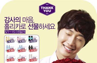 홀리카 홀리카, 한달 내내 ‘페이스 & 바디’ 품목 할인 이벤트 진행