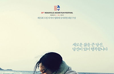 <마이 라띠마> 제37회 몬트리올 국제영화제 & 제2회 KOREAN CINEMA TODAY 초청