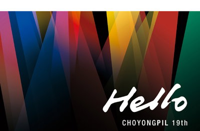 조용필 19집 ‘헬로’, 서점서 베스트셀러 1위