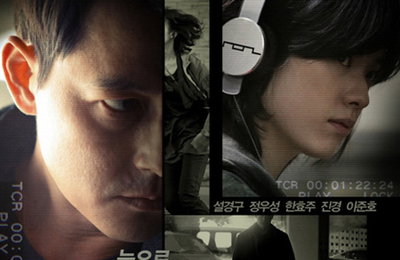 설경구, 정우성, 한효주 <감시자들> 긴장감 넘치는 런칭포스터 공개