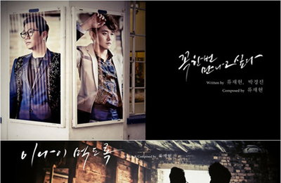 바이브, 15일 발매 새 앨범 ‘전곡 미리 듣기’ 공개