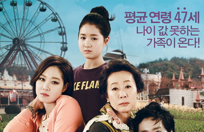 <고령화가족> 개봉 2주차 한국영화 예매율 1위