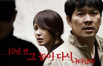 <몽타주> 한국 영화 박스오피스 1위