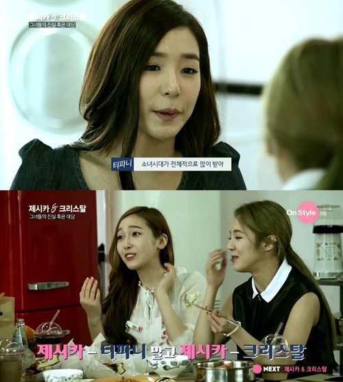 티파니, 제시카, 소녀시대