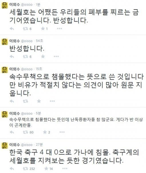 이외수 트윗