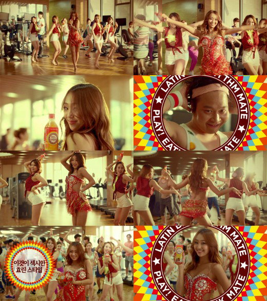 씨스타 효린 마테차
