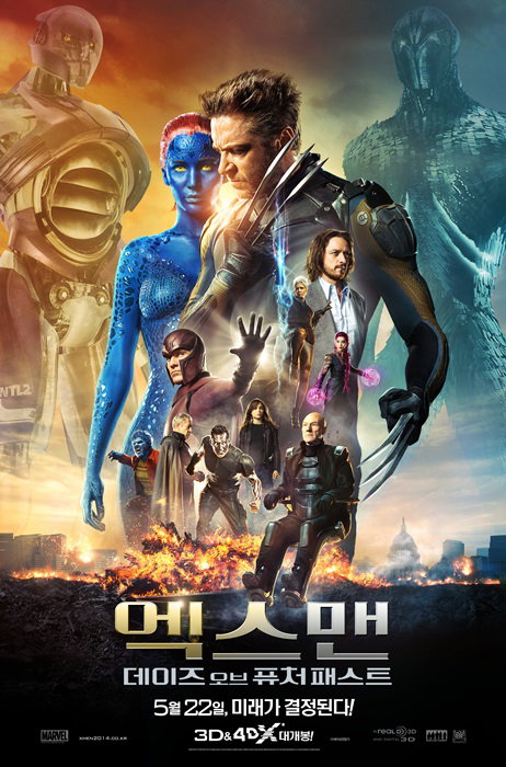 엑스맨