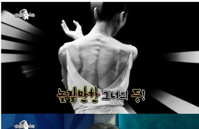 시청자 감동시킨 강수진 '등 사진'...발 사진 만큼 대단 :: 라디오스타