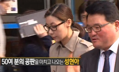 성현아