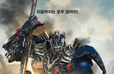 <트랜스포머: 사라진 시대> 개봉 첫주 흥행수익 1억 달러 돌파