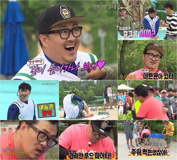 1박2일 데프콘