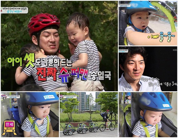 슈퍼맨이돌아왔다 송일국 세쌍둥이